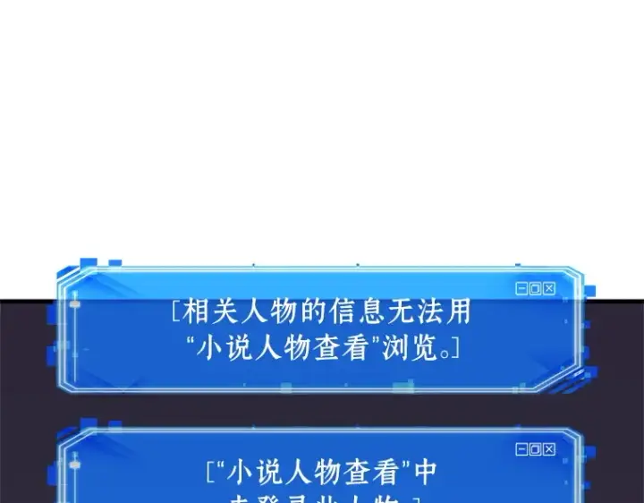 《全知读者视角》234 冒牌革命家（5）图97