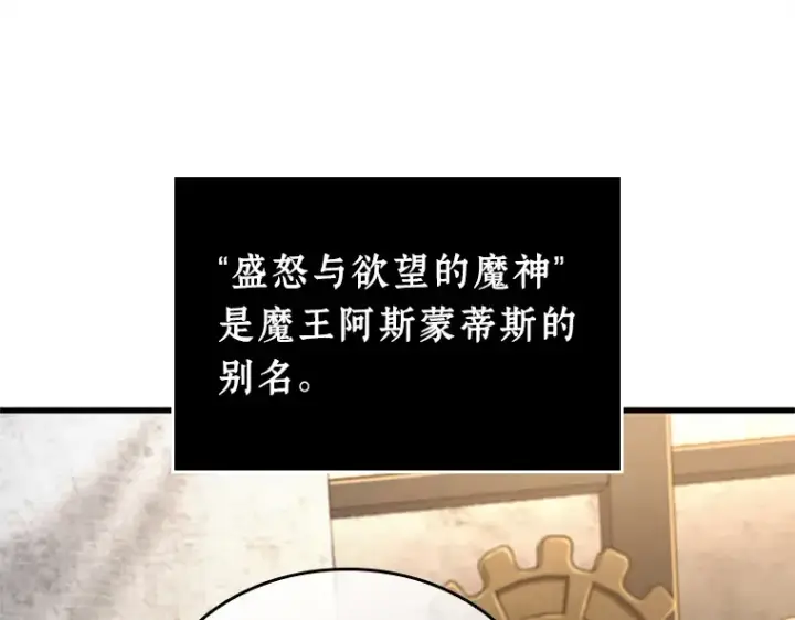 《全知读者视角》235 不明正体之墙（1）图106