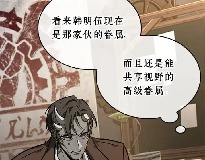 《全知读者视角》235 不明正体之墙（1）图107