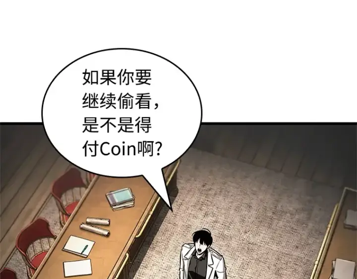 《全知读者视角》235 不明正体之墙（1）图111