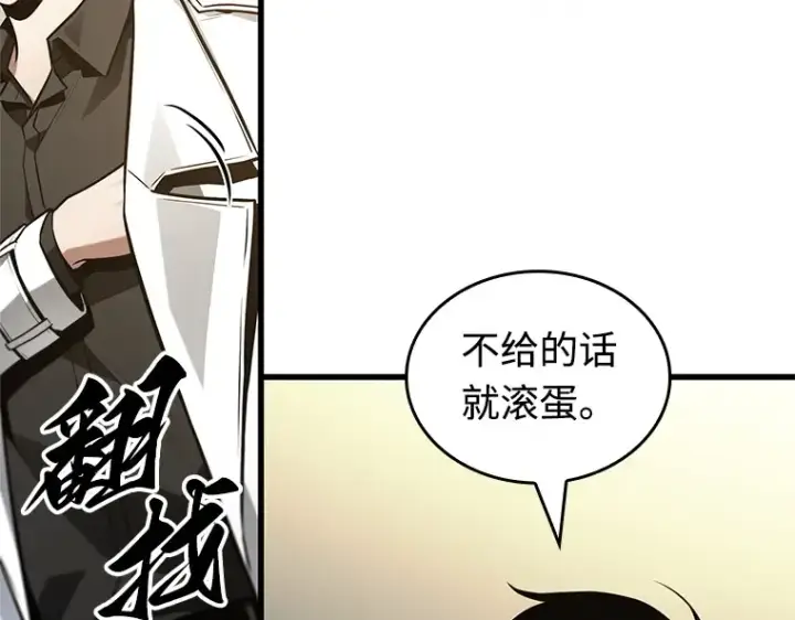 《全知读者视角》235 不明正体之墙（1）图114
