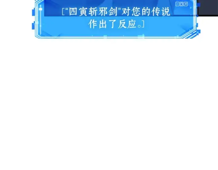 《全知读者视角》235 不明正体之墙（1）图117