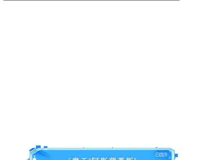 《全知读者视角》235 不明正体之墙（1）图129