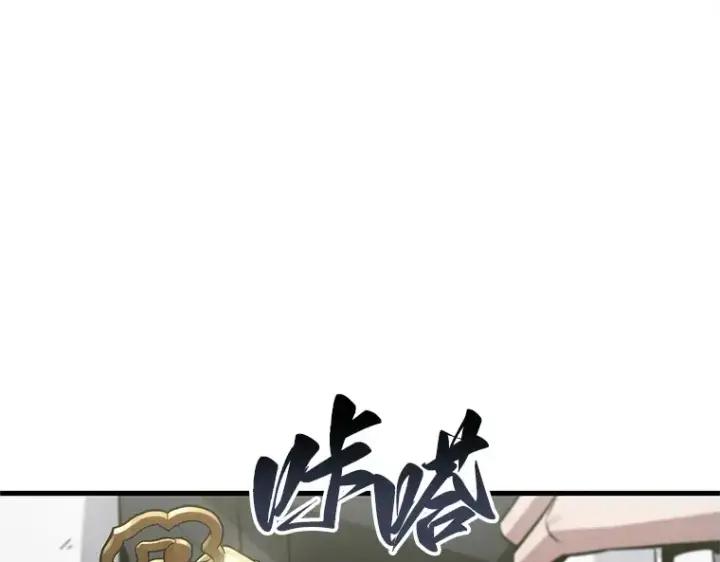 《全知读者视角》235 不明正体之墙（1）图133