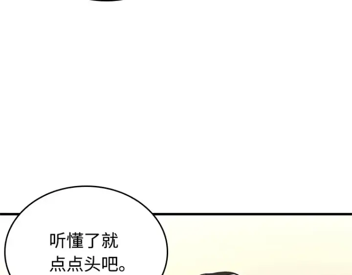 《全知读者视角》235 不明正体之墙（1）图135