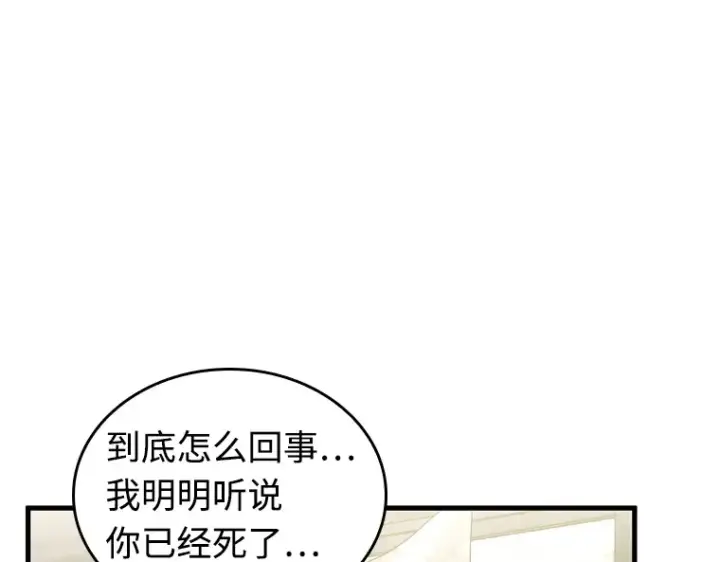 《全知读者视角》235 不明正体之墙（1）图139