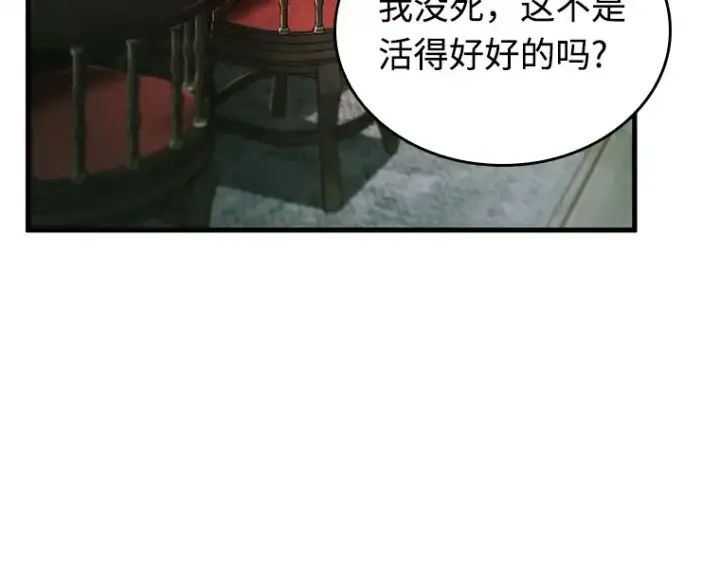 《全知读者视角》235 不明正体之墙（1）图141