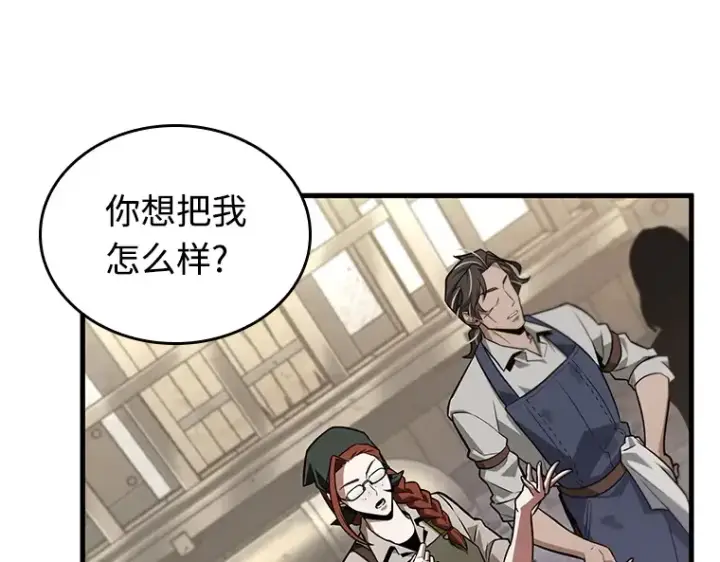 《全知读者视角》235 不明正体之墙（1）图142