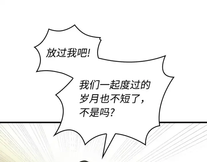 《全知读者视角》235 不明正体之墙（1）图145