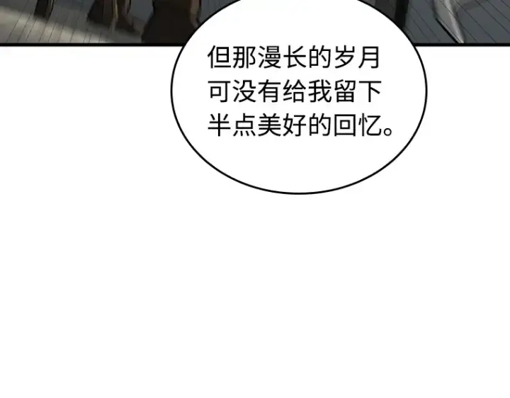 《全知读者视角》235 不明正体之墙（1）图147