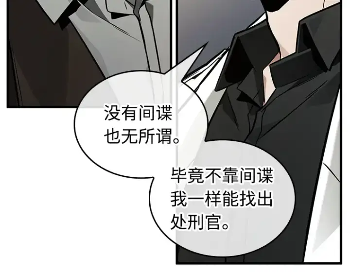 《全知读者视角》235 不明正体之墙（1）图150
