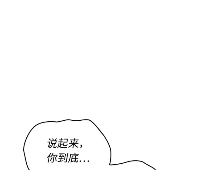《全知读者视角》235 不明正体之墙（1）图151