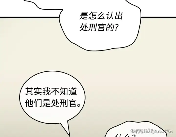 《全知读者视角》235 不明正体之墙（1）图152