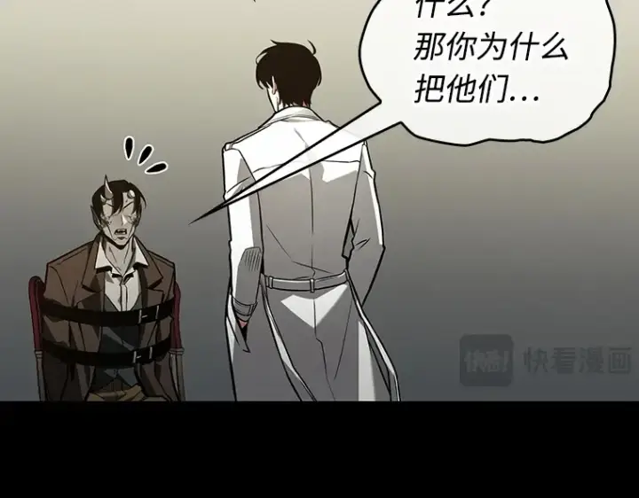 《全知读者视角》235 不明正体之墙（1）图153