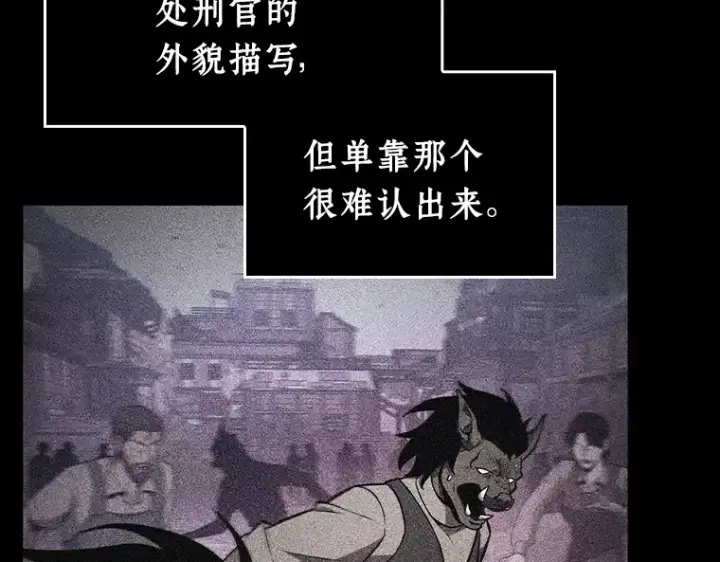 《全知读者视角》235 不明正体之墙（1）图156