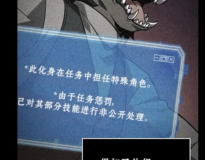 《全知读者视角》235 不明正体之墙（1）图159
