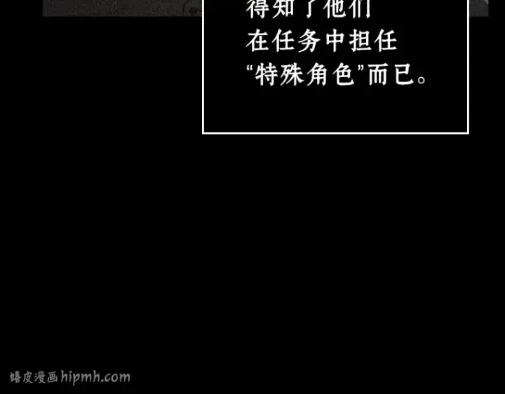 《全知读者视角》235 不明正体之墙（1）图160
