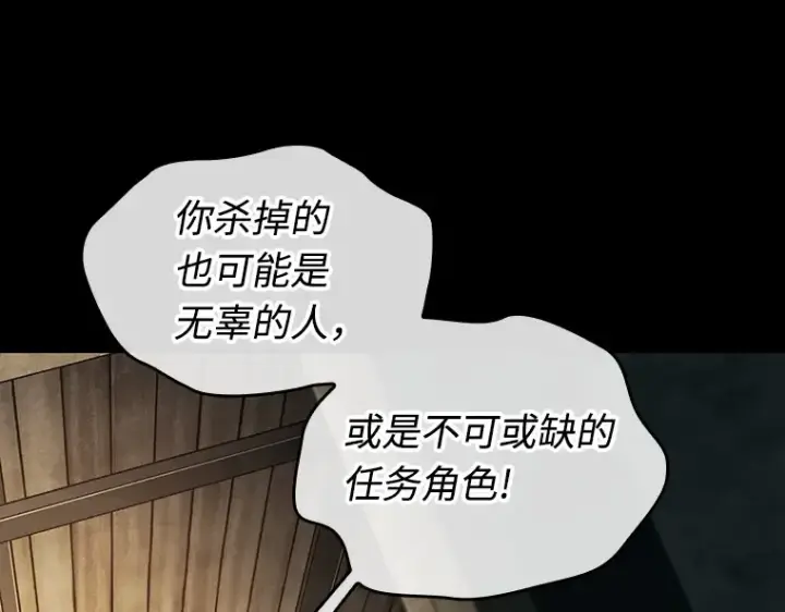 《全知读者视角》235 不明正体之墙（1）图161