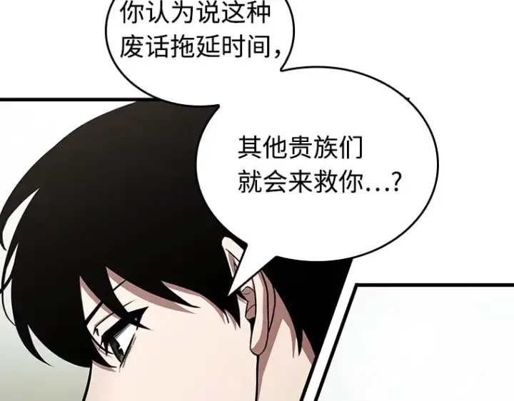 《全知读者视角》235 不明正体之墙（1）图165