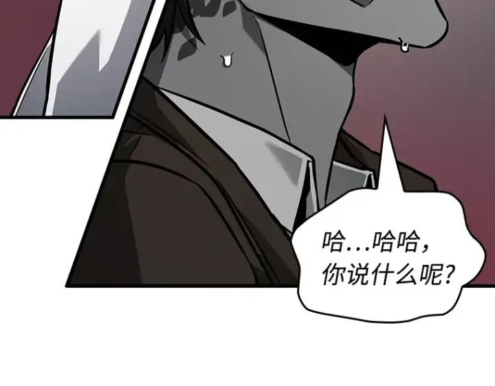 《全知读者视角》235 不明正体之墙（1）图167