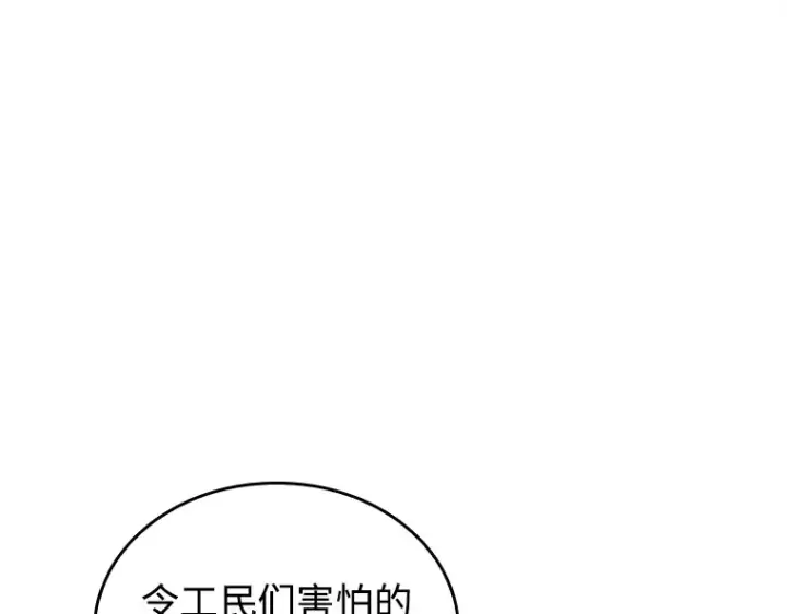《全知读者视角》235 不明正体之墙（1）图169