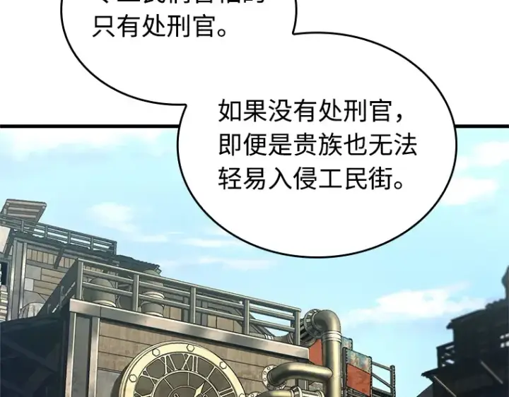 《全知读者视角》235 不明正体之墙（1）图170