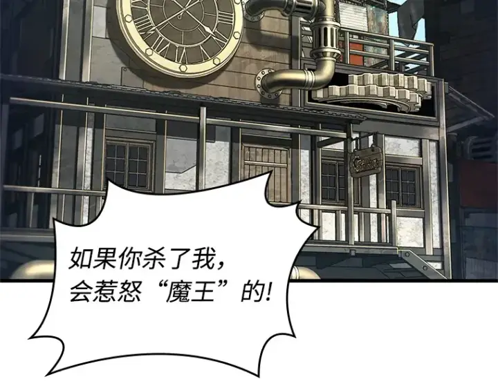 《全知读者视角》235 不明正体之墙（1）图171