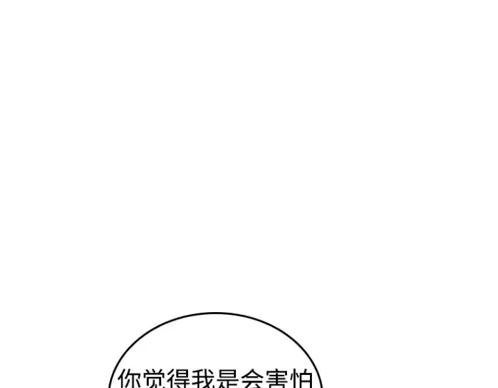 《全知读者视角》235 不明正体之墙（1）图172