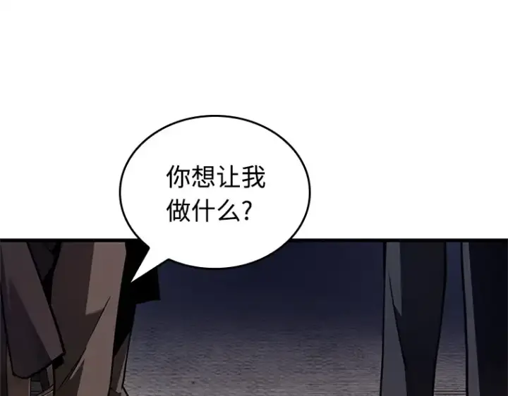 《全知读者视角》235 不明正体之墙（1）图175
