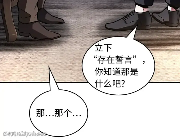 《全知读者视角》235 不明正体之墙（1）图176