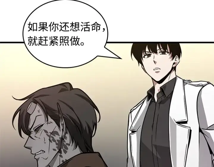 《全知读者视角》235 不明正体之墙（1）图178