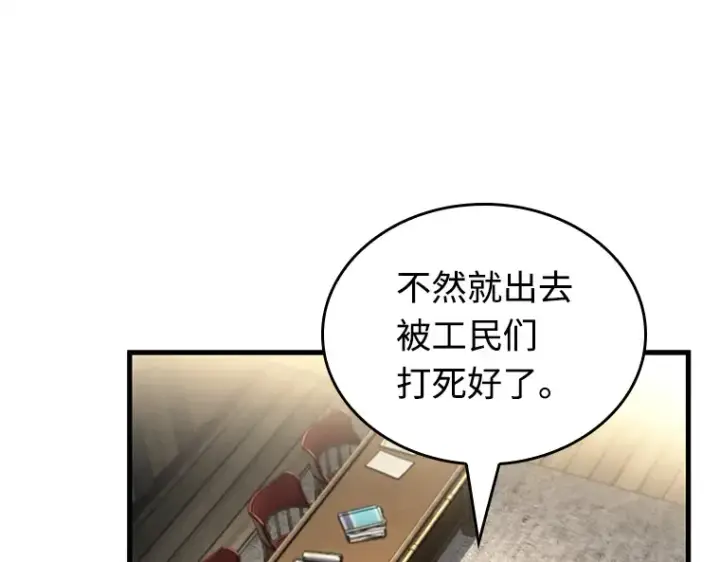 《全知读者视角》235 不明正体之墙（1）图180