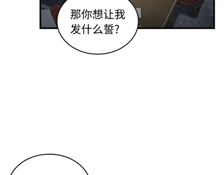 《全知读者视角》235 不明正体之墙（1）图182