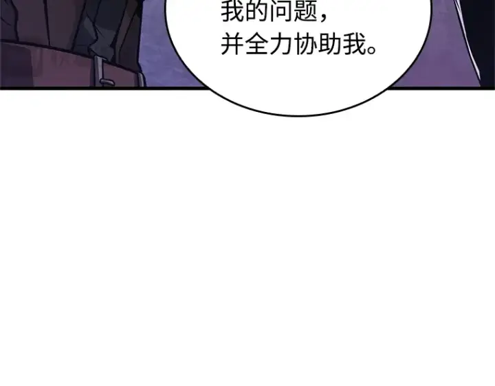《全知读者视角》235 不明正体之墙（1）图185