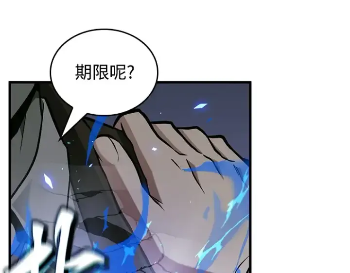 《全知读者视角》235 不明正体之墙（1）图186