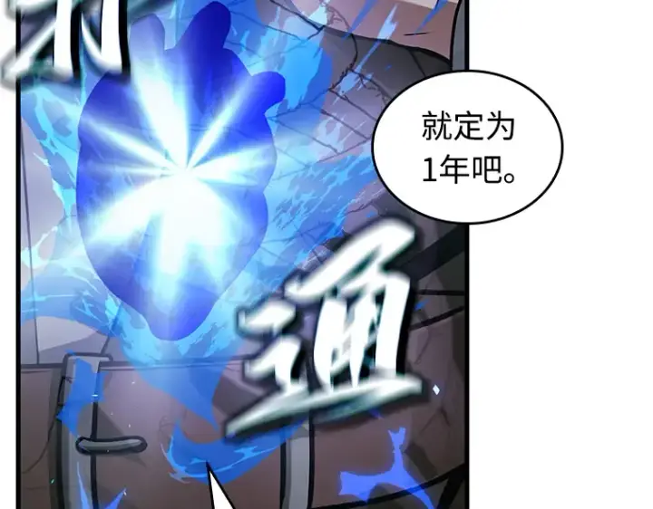 《全知读者视角》235 不明正体之墙（1）图187