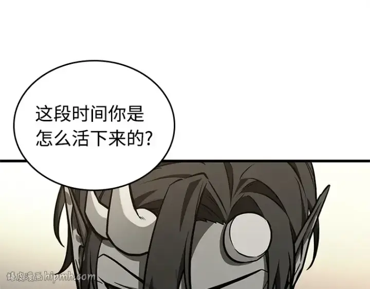《全知读者视角》235 不明正体之墙（1）图192