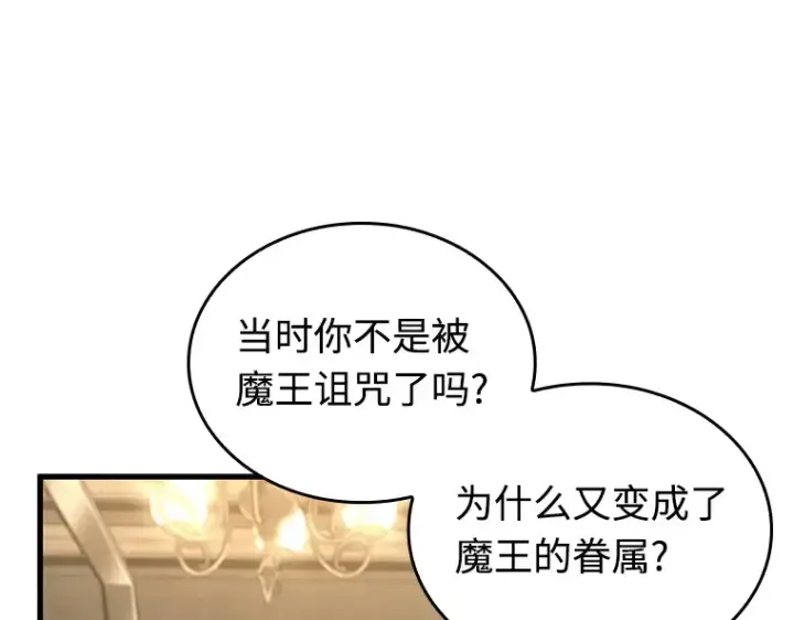 《全知读者视角》235 不明正体之墙（1）图194