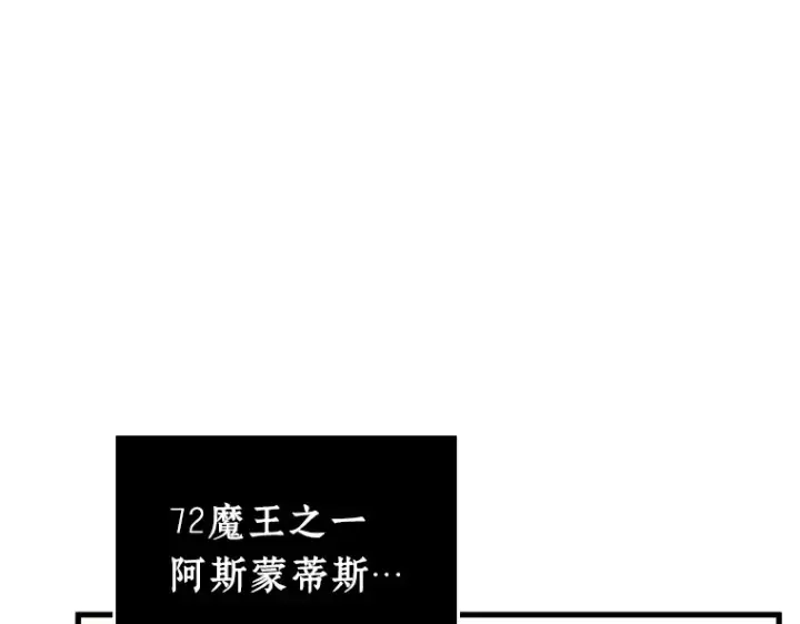 《全知读者视角》235 不明正体之墙（1）图197
