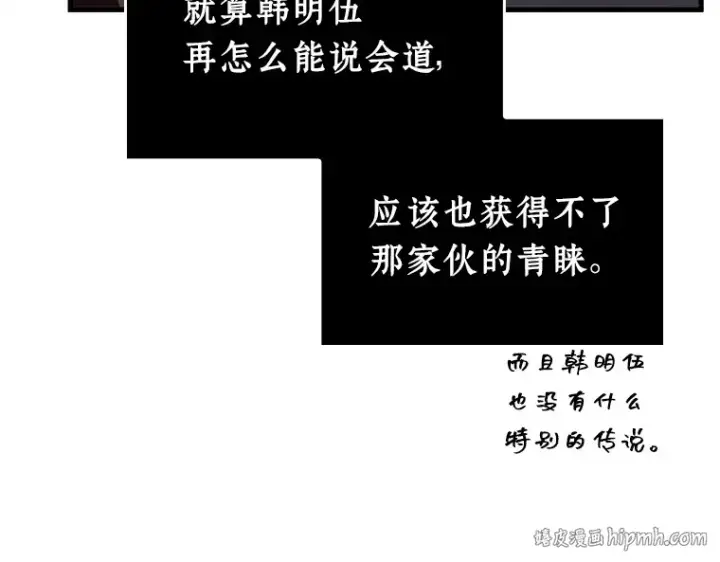 《全知读者视角》235 不明正体之墙（1）图200