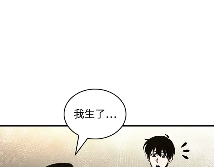 《全知读者视角》235 不明正体之墙（1）图204