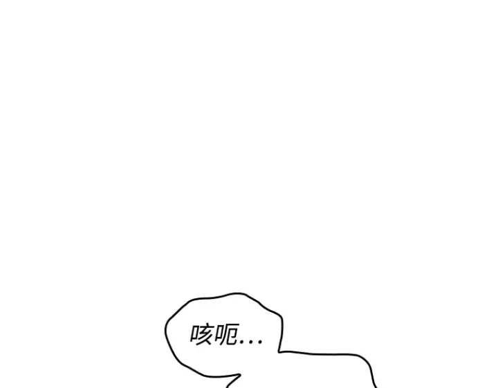 《全知读者视角》235 不明正体之墙（1）图206