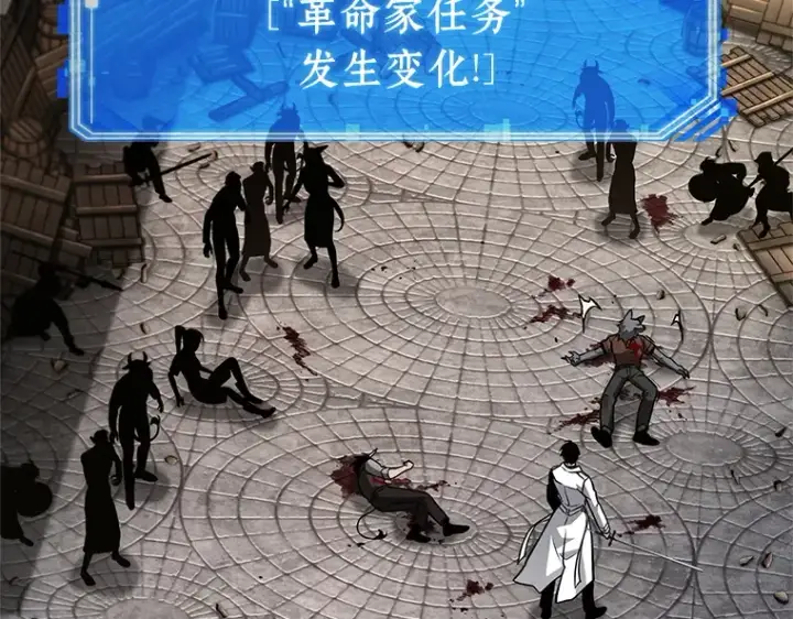 《全知读者视角》235 不明正体之墙（1）图21