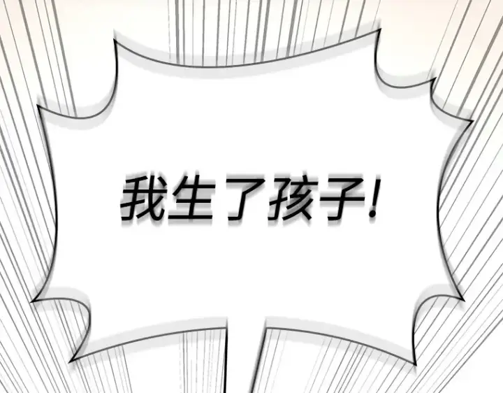 《全知读者视角》235 不明正体之墙（1）图210