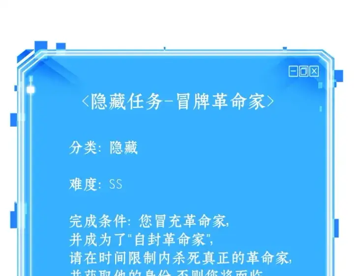 《全知读者视角》235 不明正体之墙（1）图218