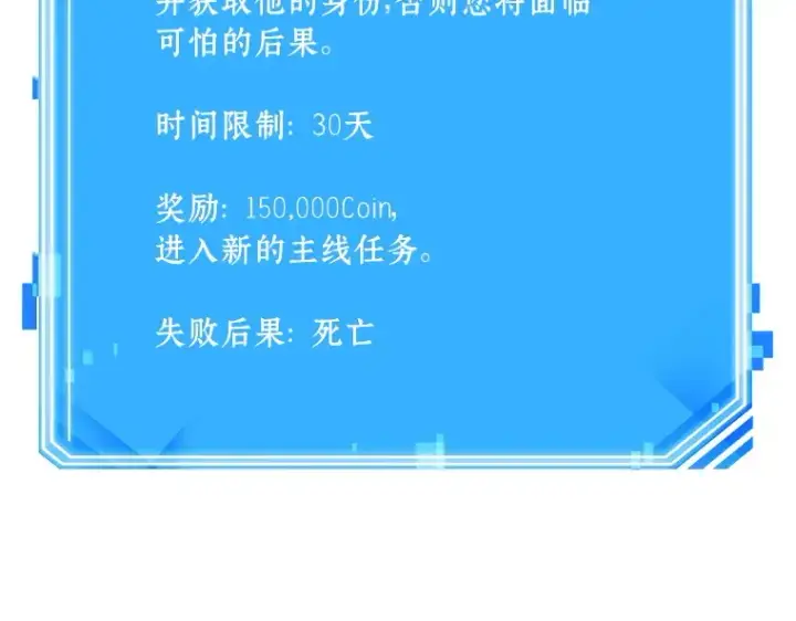 《全知读者视角》235 不明正体之墙（1）图219