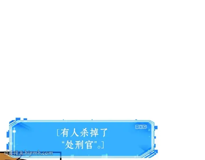 《全知读者视角》235 不明正体之墙（1）图24