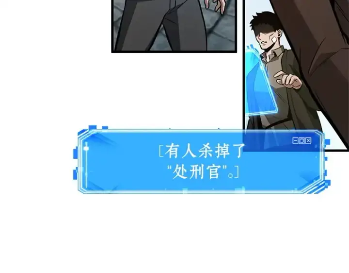 《全知读者视角》235 不明正体之墙（1）图27