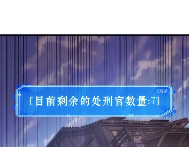 《全知读者视角》235 不明正体之墙（1）图29