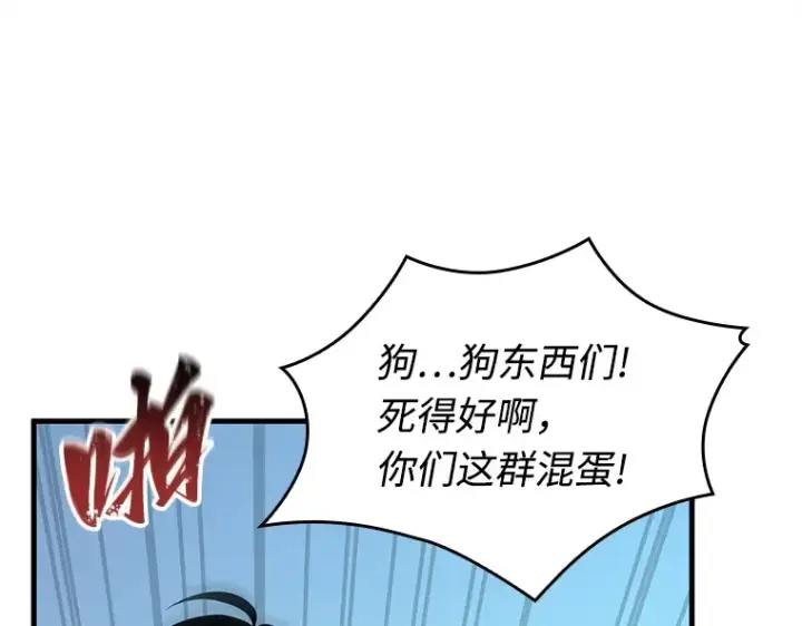 《全知读者视角》235 不明正体之墙（1）图39